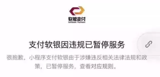 关停信用卡违规代还业务通知 关停信用卡违规代还业务通知