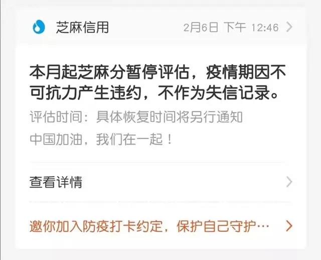 支付宝芝麻信用.jpg 支付宝芝麻信用.jpg