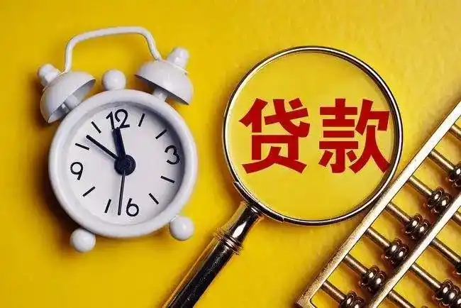 中山正规专业靠谱口碑好的贷款中介公司推荐